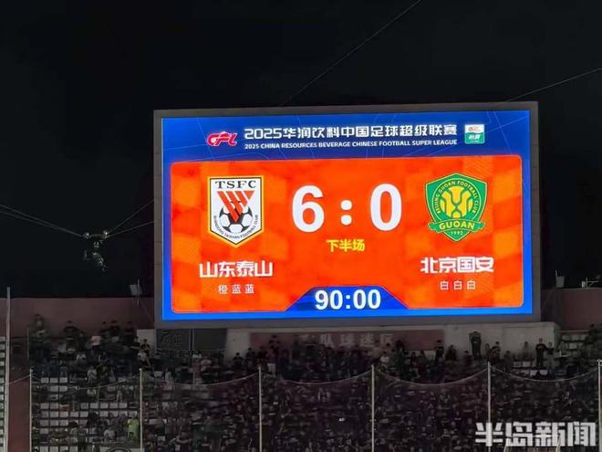 山东泰山6：0大胜国安完美复仇20天后将对阵青岛海牛