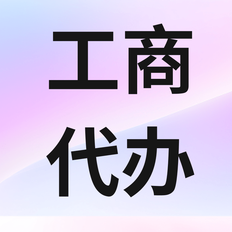 上海宝山区小规模代理记账 解决企业财税难题